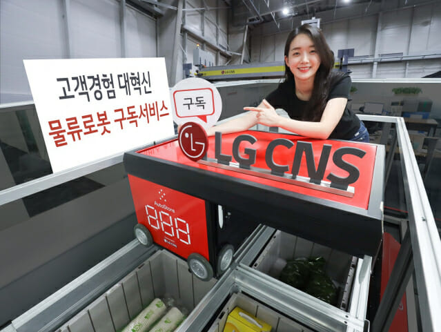 LG CNS의 물류로봇 구독 서비스(이미지=LG CNS)