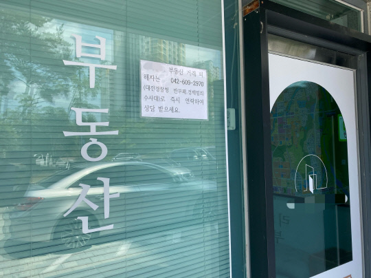 오피스텔 사기 매매 알선 의혹을 받는 대전의 한 부동산의 모습. 사진=정인선·김지은 기자