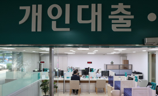 최근 기준금리 인상 영향으로 고신용자 신용대출 금리가 연 4%대로 올라섰다. 연합뉴스