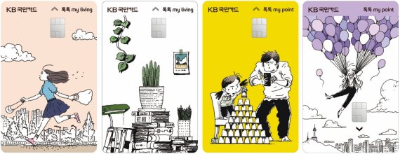 KB국민카드 '톡톡 my' 시리즈 카드 2종