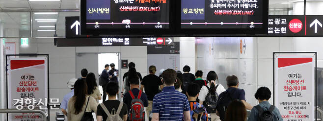 지난 10일 오후 서울 지하철 3호선 신사역 환승게이트에서 승객들이 신분당선으로 갈아타기 위해 이동하고 있다. 김창길 기자