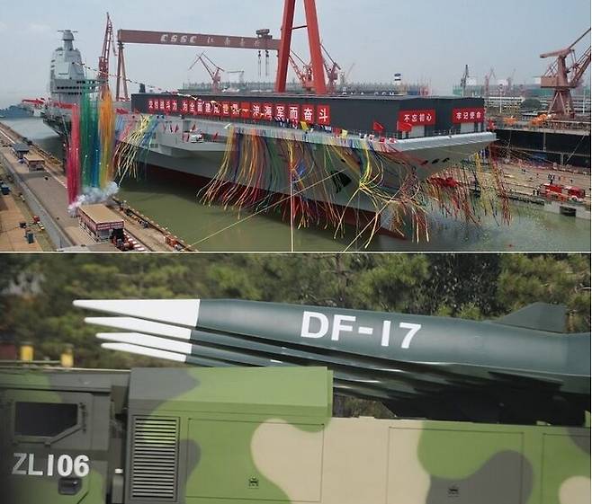 중국의 세 번째 항공모함 푸젠함(사진 위)과 극초음속미사일 DF-17
