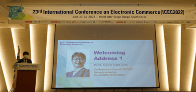 임규건 한국지능정보시스템학회장이 인사말을 하고 있다.