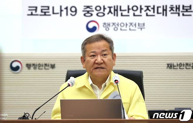 이상민 중앙재난안전대책본부 제2차장(행정안전부 장관)이 지난 24일 오전 정부세종청사에서 코로나19 중앙재안안전대책본부(중대본) 회의를 주재하며 발언하고 있다. 2022.06.24 © News1 김기남 기자