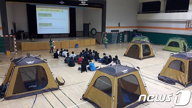 학생들이 '스쿨핑'을 하는 모습. (서울시교육청 제공)© News1