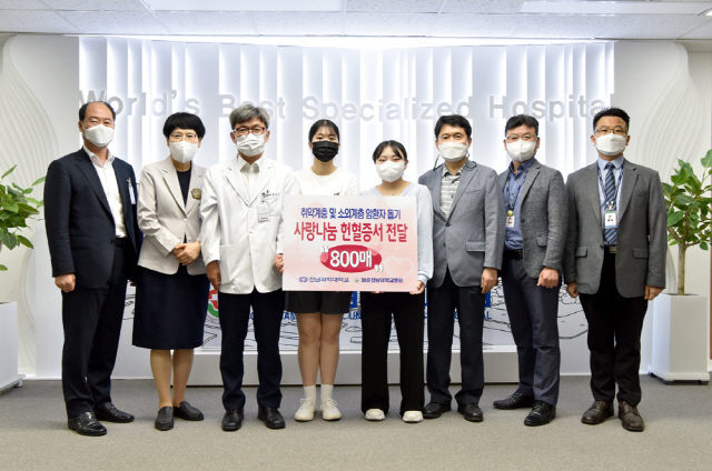전남과학대학교 안태홍 교수와 학생 대표들이 22일 화순전남대병원 접견실에서 정용연 병원장에게 헌혈증서를 전달하고 있다.
