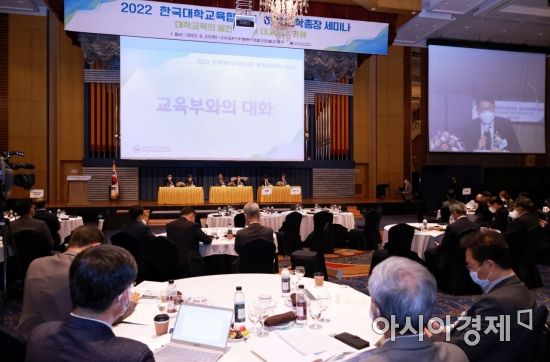 23일 대구 수성구 인터불고호텔에서 대교협이 주최한 '2022 하계총장세미나'가 열렸다.