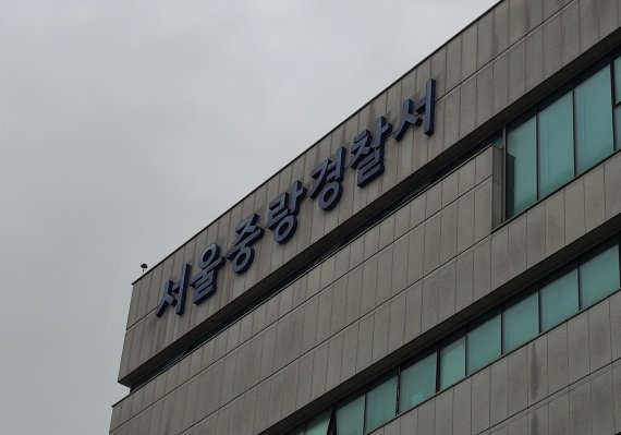 서울 중랑구 신내동 중랑경찰서.2021.9.7/뉴스1 © News1 이기림 기자 /사진=뉴스1