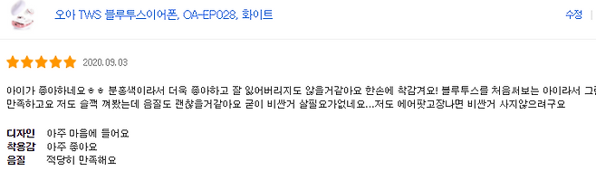 청년유통을 통한 거짓 구매후기 광고 - 공정거래위원회 제공