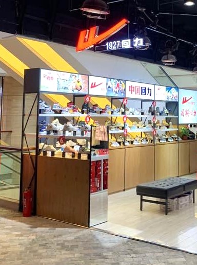 중국 베이징 도심의 한 대형 쇼핑몰에 자리잡은 후이리 매장. 후이리는 젊은 세대에게 인기가 높은 신발 브랜드다. 베이징 류지영 특파원