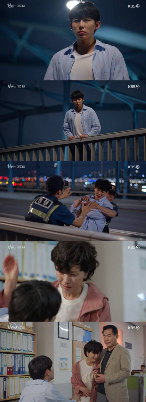 /사진=KBS2 ‘현재는 아름다워’ 방송 화면 캡처