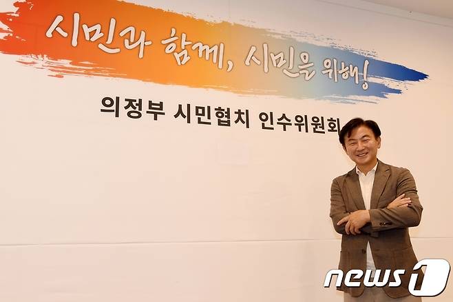 김동근 민선8기 의정부시장 당선인 © 뉴스1