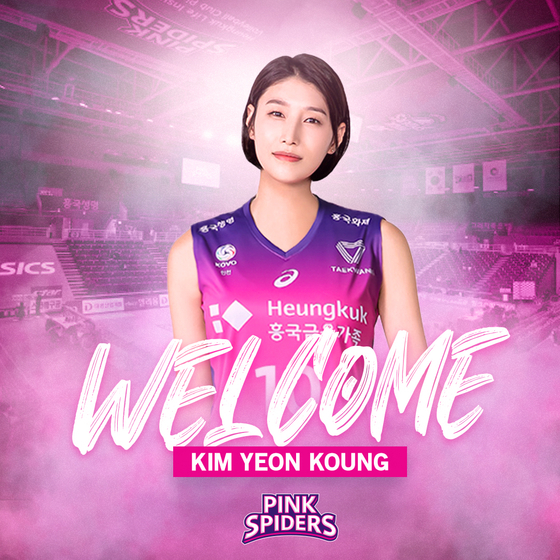 A promotional photo posted Tuesday by the Heungkuk Life Pink Spiders celebrating Kim Yeon-koung's return to the V League. [HEUNGKUK LIFE PINK SPIDERS]