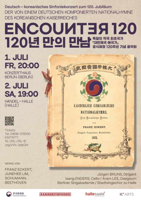 대한제국 애국가 제정 120주년을 기념해 주독일 한국문화원이 기획한 ‘120년 만의 만남-Encount 120’ 콘서트 포스터.