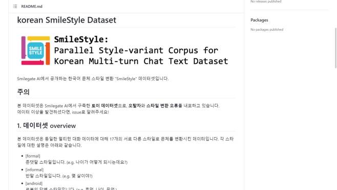 깃허브에 올라온 스마일게이트 AI의 한국어 문체 스타일 변환 데이터셋. /사진=깃허브 갈무리