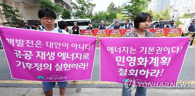 "핵발전 반대, 에너지 민영화 방안 철회" (세종=연합뉴스) 김주형 기자 = 새 정부 에너지 정책 방향 공청회가 열리는 21일 오전 정부세종청사 산업통상자원부앞에서 체제전환을 위한 기후정의동맹 관계자들이 핵발전을 반대와 에너지 민영화 계획 철회를 촉구하는 피켓을 들고 있다. 2022.6.21 kjhpress@yna.co.kr