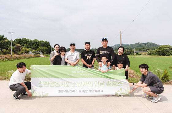 (사진=친환경농산물자조금관리위원회)