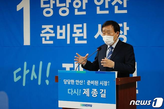 제종길 더불어민주당 안산시장 후보. © 뉴스1