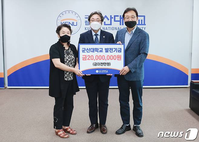 군산대학교 남이숙(왼쪽) 교수와 김종수 교수(오른쪽)가 이장호 총장(가운데)에게 대학발전기금 2000만원을 기부하고 있다.© 뉴스1