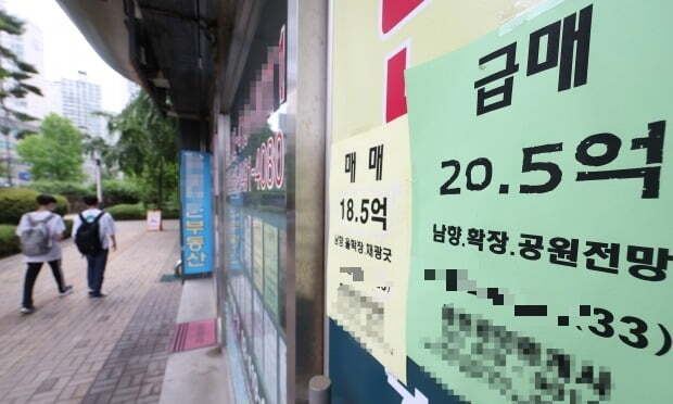 서울의 한 부동산 중개사무소에 매물 안내문이 붙어있다. 사진=연합뉴스