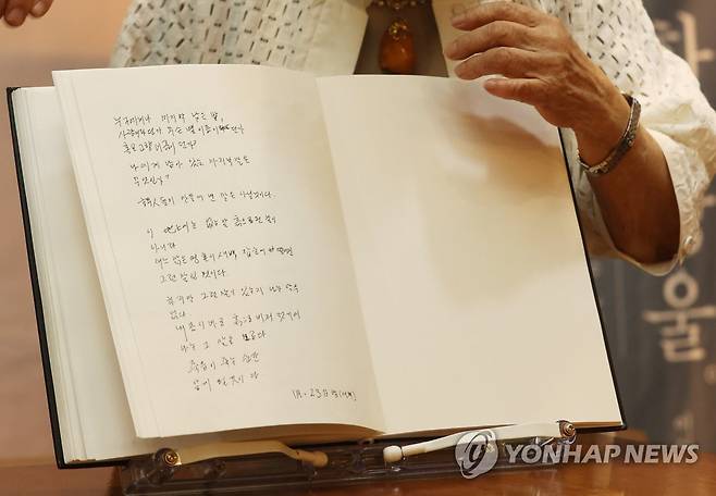 고 이어령의 육필원고 마지막 글 (서울=연합뉴스) 강민지 기자 = 28일 오전 서울 중구 프란치스코회관에서 열린 故 이어령의 마지막 육필원고(2019-2022) 공개 및 '눈물 한 방울' 출간 기념 기자간담회에서 유가족이 원고를 공개하고 있다.
2022.6.28 mjkang@yna.co.kr