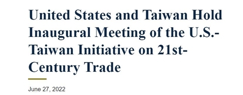 미국과 대만의 무역 이니셔티브 첫 회의 알리는 USTR 보도자료 [USTR 웹사이트 캡처. 재판매 및 DB 금지]