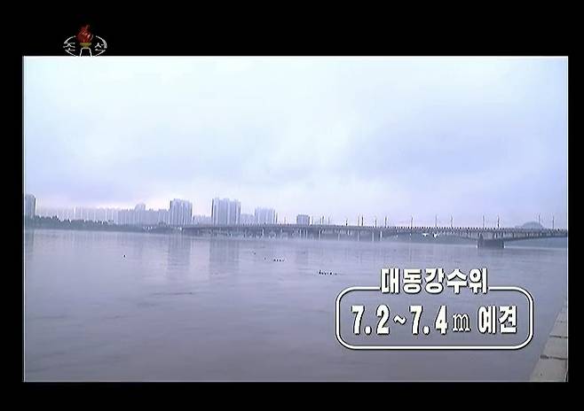 장마철 폭우로 평양시 대동강 수위가 곧 7..2~7.4m에 이를 것으로 보인다. (조선중앙TV ) © 뉴스1