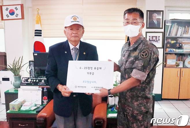 육군 37사단이 6·25참전 유공자회 충북지부에 성금을 전달했다.(37사단 제공)© 뉴스1