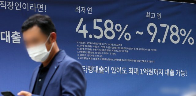 26일 서울 시내 한 은행 외벽에 대출 안내 현수막이 걸려 있다. 이날 은행권에 따르면 시중은행의 전세대출 최고금리가 연 6%를 넘어선 것으로 나타났다. 2022.6.26 뉴스1