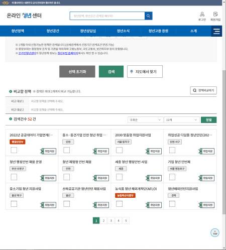 청년취업인턴 제도.(출처=온라인청년센터)