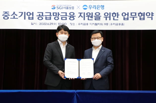 이원덕 우리은행장(오른쪽)과 유광열 SGI서울보증 대표이사는 29일 서울 중구 우리금융 디지털타워에서 '중소기업 공급망 금융지원을 위한 업무협약'을 체결했다. 우리은행 제공