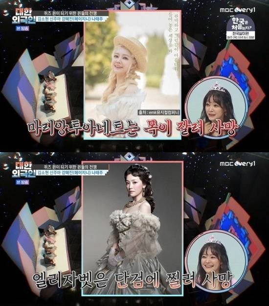 /사진=MBC에브리원 예능 '대한외국인'