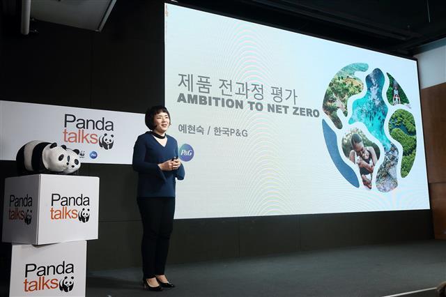 예현숙 한국P&G 상무가 환경 강연 프로그램 ‘판다토크’에서 강연하고 있다.한국P&G 제공