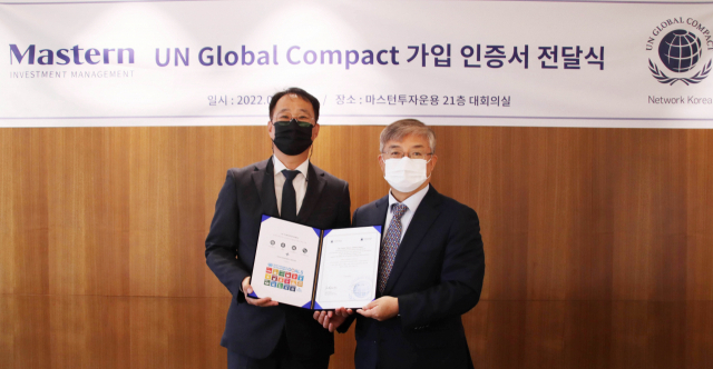 이길의 마스턴투자운용 부사장(왼쪽)과 유연철 UNGC 한국협회 사무총장
