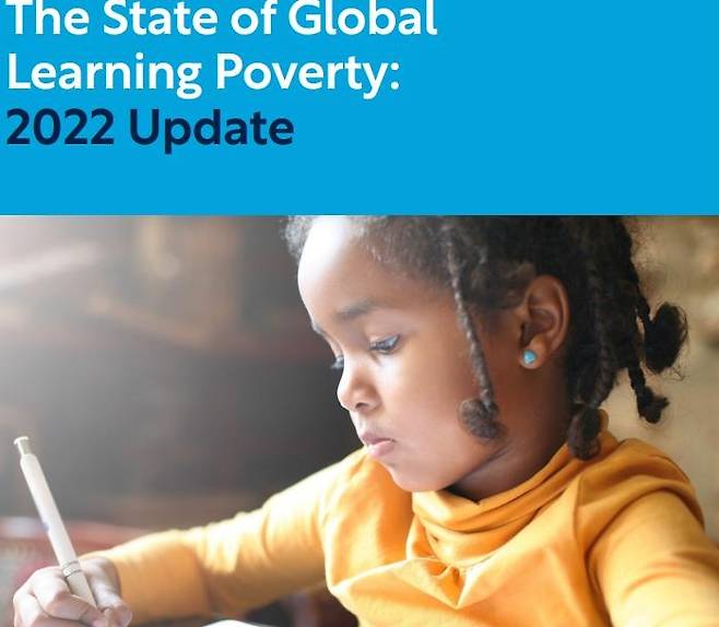 악화하는 글로벌 '학습 빈곤' [세계은행 홈페이지 보고서 캡처]
