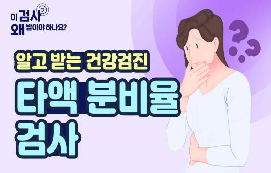 타액 분비율 검사|출처: 하이닥