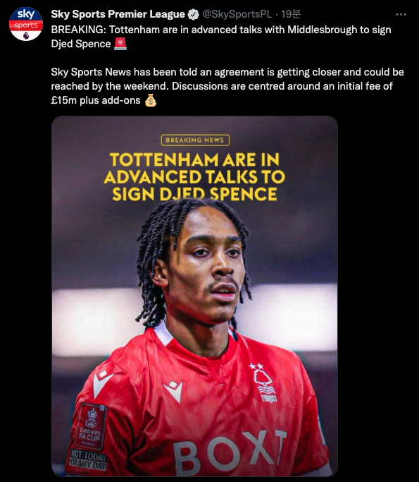 토트넘 핫스퍼의 스펜스 영입 소식을 전한 스카이 스포츠. 사진|스카이 스포츠 SNS 캡쳐