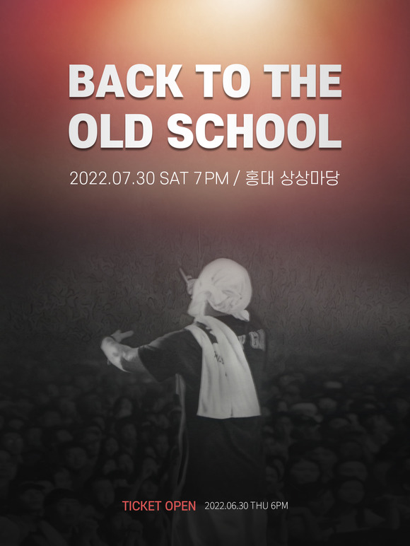 MC스나이퍼가 오는 7월 30일 5년 만의 단독 콘서트 'Back To The Old School'을 개최한다. /스나이퍼사운드 제공
