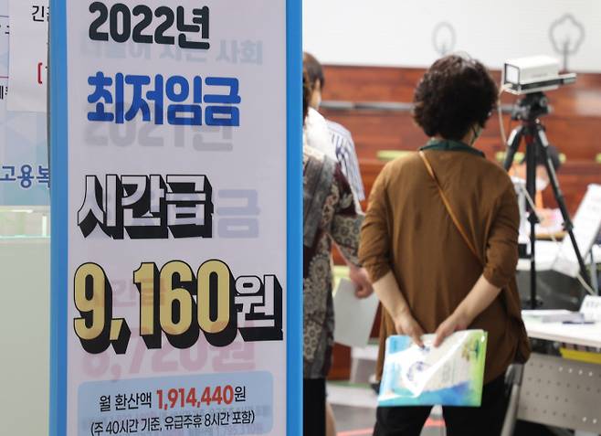 내년도 최저임금이 올해보다 5.0% 오른 시간당 9620원으로 정해졌다. 30일 서울 마포구 서부고용복지플러스센터에는 올해 최저임금 안내문이 붙었다. 연합뉴스