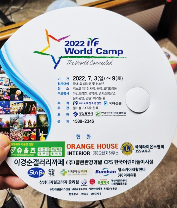 국제청소년연합(IYF)이 다음 달 부산 벡스코에서 개최하려는 ‘IYF월드캠프’ 홍보물.  부산성시화운동본부   이단상담소 제공