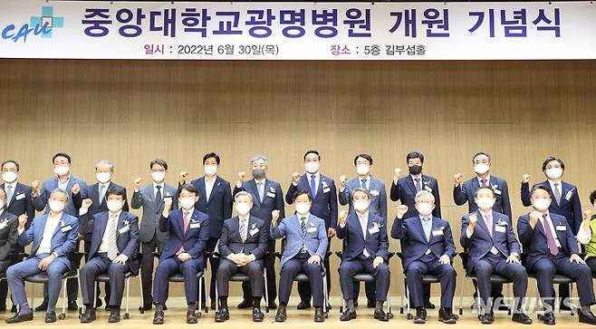 중앙대학교광명병원 개원 기념식 현장.