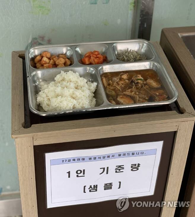 지난해 논산 육군훈련소에 비치된 급식 1인 기준량 [기동민 의원실 제공. 연합뉴즈 자료사진] jeong@yna.co.kr