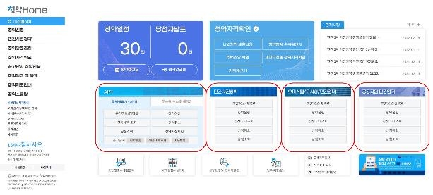 한국부동산원은 쉽고 편한 청약 서비스를 위해 청약홈 홈페이지(www.applyhome.co.kr)를 새롭게 개편하고, 7월 1일부터 신규 서비스를 제공한다. [한국부동산원 제공. 재판매 및 DB 금지]