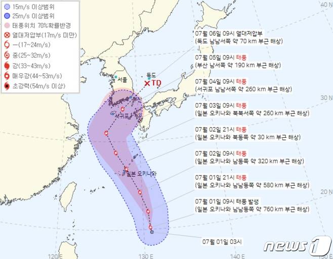 1일 오전 11시 기준 제4호 태풍 에어리 예상 진로(기상청 제공) © 뉴스1