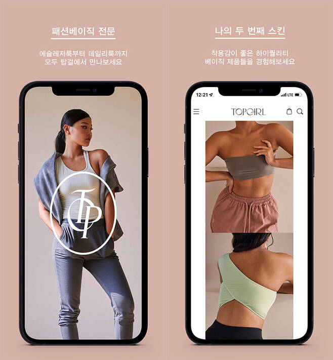 패션 베이직 전문 브랜드 탑걸(TOPGIRL), 모바일 전용 앱