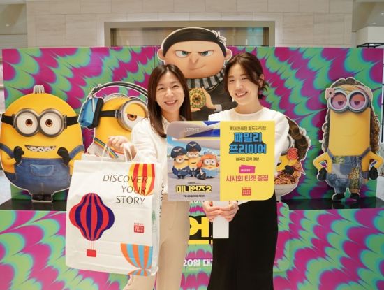 롯데면세점 월드타워점에서 모델들이 영화 미니언즈2 시사회 개최를 소개하고 있다.