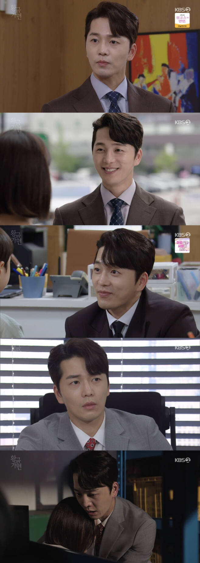사진 제공: KBS2 '황금가면'