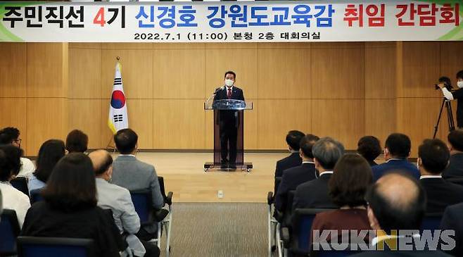 신경호 신임 강원도교육감이 1일 도교육청 대회의실에서 취임 감담회를 갖고 있다. (강원교육청 제공)