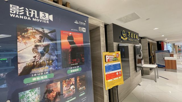지난 17일 중국 상하이 창닝구의 쇼핑몰 내 멀티플렉스 극장 앞에 3월에 개봉한 '더 배트맨' 영화 포스터가 여전히 붙어 있다. 연합뉴스