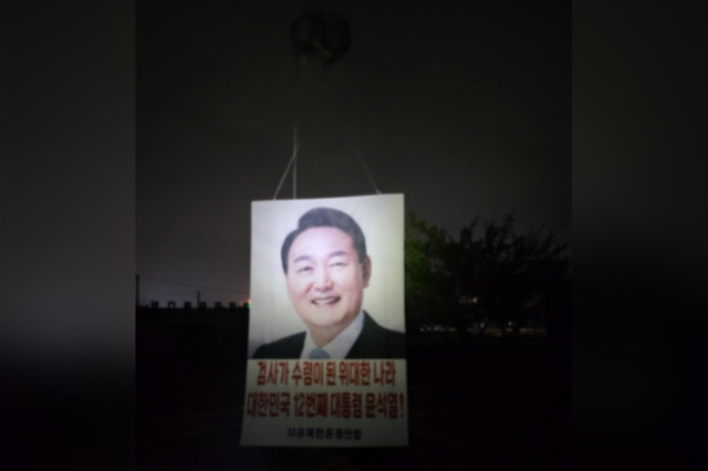 자유북한운동연합이 지난 4월 25일과 26일 경기 김포에서 대북 전단 100만 장을 날려 보냈다고 28일 밝혔다. 기사와 직접 관련 없는 사진. 자유북한운동연합
